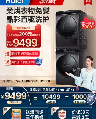 [Loại bỏ vi khuẩn và diệt ve] Bộ giặt và sấy khô tự động gia dụng Haier máy giặt máy sấy bơm nhiệt máy sấy 189