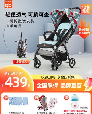 Xe đẩy trẻ em gb loại tốt có thể ngồi và nằm xe đẩy trẻ em bánh trước xe ô tô giảm sốc xếp nhẹ xuống mặt phẳng