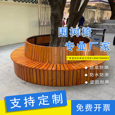 Cây ngoài trời hàng rào ghế công viên băng ghế bảo quản gỗ tròn ghế nhựa gỗ rắn hàng ghế cong ngồi băng ghế cộng đồng cảnh quan sân trong