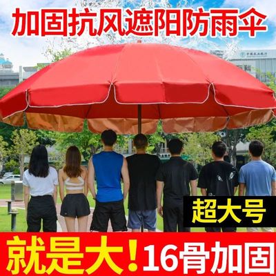 Dù che nắng ngoài trời ô dù che nắng loại lớn cán dài ô dù tròn để kinh doanh, dựng quầy hàng, ô dù che nắng loại lớn, ô che nắng mưa nắng