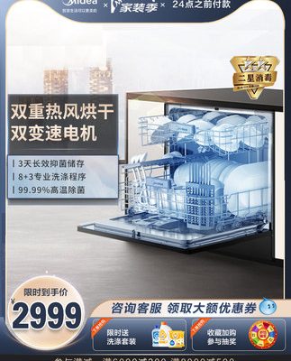 Máy rửa bát Midea hoàn toàn tự động gia dụng 10 bộ máy rửa bát sấy khô bằng khí nóng nhúng thiết bị nhà thông minh để bàn E7