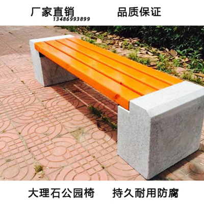Sân vườn đá cẩm thạch chống ăn mòn rắn gỗ công viên ghế ngoài trời thư giãn băng ghế đá ghế đá ghế băng ghế dài băng ghế hàng ghế