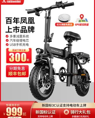 Phoenix gấp xe đạp điện đa năng xe chạy pin tiêu chuẩn quốc gia mới lái xe chạy pin lithium xe điện di động trợ lực