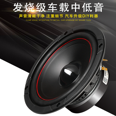 Bộ điều chỉnh âm thanh trên ô tô Loa trầm trung bình và nặng 4 inch 5 inch 6,5 inch còi xe đã sửa đổi âm thanh 6,5 inch