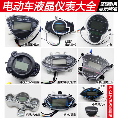 Xe chạy pin điện lắp ráp dụng cụ LCD đa năng 48v60v72 rùa nhỏ Màn hình hiển thị đồng hồ đo đường hiển thị Xunying