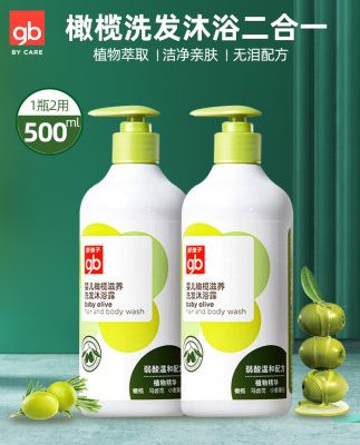 Dầu gội và sữa tắm Goodbaby dành cho trẻ em hai trong một Dầu gội và sữa tắm dành cho trẻ em Sữa tắm và sữa tắm đặc biệt dành cho trẻ em