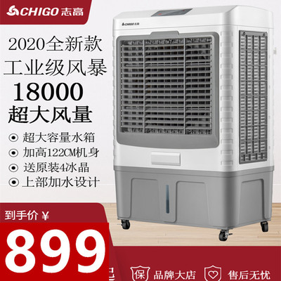 Quạt điều hòa không khí Chigo Máy làm mát không khí công nghiệp Quạt điều hòa không khí thương mại Quạt làm mát nước lớn Máy điều hòa không khí di động 26JSY