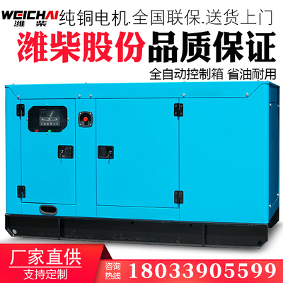 Bộ máy phát điện diesel không ồn Weichai 30kw 30/5080/100/150/100/300/400/1000KW