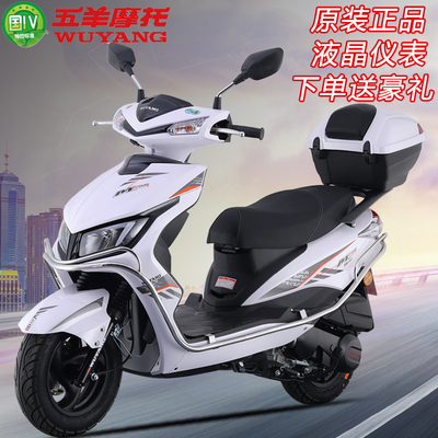 Nguyên bản xe máy tay ga thương hiệu Wuyang toàn bộ xe có thể được cấp phép trên toàn quốc thương hiệu mới EFI động cơ tiết kiệm nhiên liệu dành cho phụ nữ