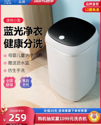 Duck thương hiệu máy giặt mini hộ gia đình nhỏ bán tự động xô đơn mẹ và trẻ em đồ lót quần lót tất ký túc xá