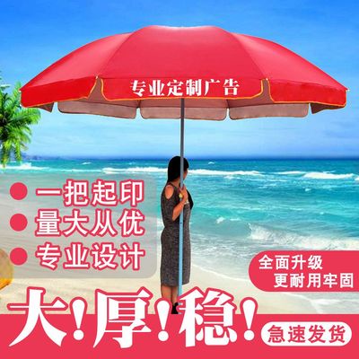 Ô dù ngoài trời ô dù tùy chỉnh logo quầy hàng quảng cáo ô dù in ô dù che nắng lớn ô dù in ấn quầy hàng ô dù lớn chống nắng