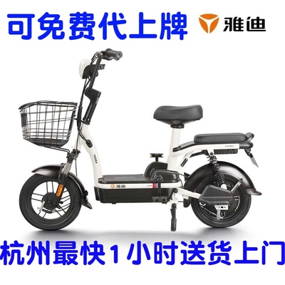Lemeng mới của Yadi có thể được cấp phép trên tiêu chuẩn quốc gia mới được chứng nhận 3c ô tô chạy pin xe đạp điện nhỏ dành cho người lớn Hàng Châu