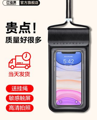 Điện thoại di động túi chống thấm nước takeaway rider điện thoại di động đặc biệt đi bơi tắm suối nước nóng có thể cảm ứng màn hình cảm ứng chống mưa túi niêm phong điện thoại di động