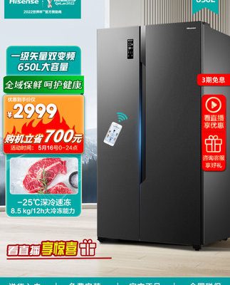 [Dự trữ dung tích lớn] Tủ lạnh thông minh tiết kiệm năng lượng thông minh không đóng băng, làm mát bằng không khí, làm mát bằng gió Hisense 650L 650L cho hộ gia đình hai cánh cửa mở đôi