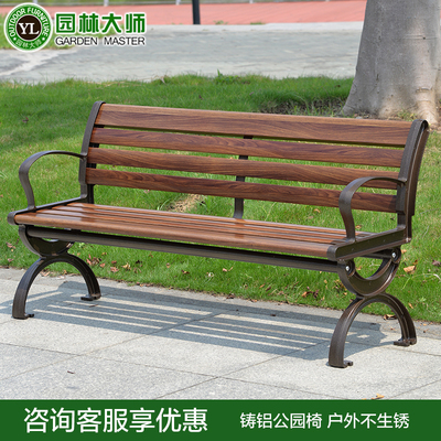 Ghế công viên Ghế dài ngoài trời Ghế vuông ngoài trời Ghế thư giãn Ghế tựa lưng bằng nhôm Ghế dài Ghế bằng nhôm đúc