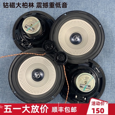 Phá hủy nguyên bản giọng nói của Berlin 6,5 inch âm thanh trung trầm còi xe hơi không phá hủy được sửa đổi phổ thông xe hơi