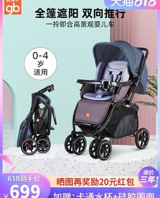 gb tốt xe đẩy em bé cảnh quan cao thực hiện hai chiều có thể ngồi và nằm xuống giảm xóc toàn bộ tán gấp mở rộng xe đẩy C400