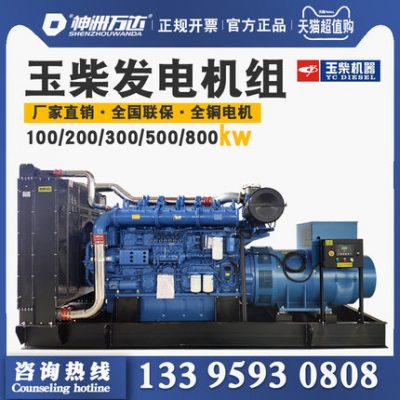 Máy phát điện Yuchai 200/300/400/500 / 800KW Nhà máy sản xuất máy phát điện diesel tự động ba pha Bán hàng trực tiếp