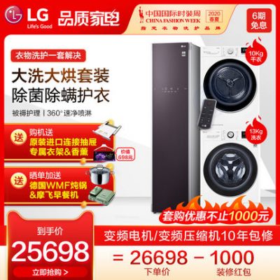 [LG Laundry] 13kg Giặt 10KG Bơm nhiệt Sấy khô Bộ giặt sấy Máy chăm sóc quần áo bằng hơi nước Twilight Grey