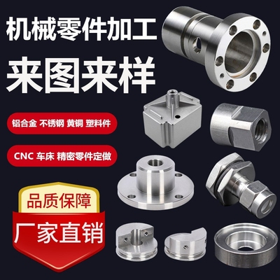 Các bộ phận phần cứng cơ khí chính xác để lập bản đồ cắt laser tùy chỉnh không theo tiêu chuẩn Máy tiện CNC gia công thép không gỉ