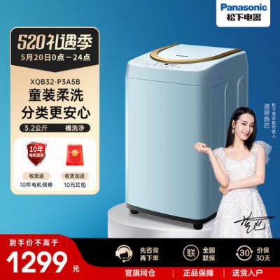 Máy giặt tiết kiệm năng lượng bánh xe mini gia dụng Panasonic 3.2kg P3A5B Cửa hàng hàng đầu chính thức