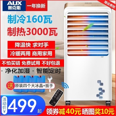 Oaks quạt điều hòa không khí sưởi ấm và làm mát máy làm mát không khí sử dụng kép quạt điều hòa không khí gia đình tủ lạnh làm mát bằng nước nhỏ và quạt làm mát bằng nước