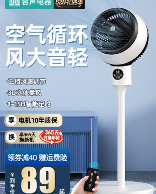 Rongsheng quạt lưu thông không khí quạt điện quạt sàn hộ gia đình tắt tiếng điều khiển từ xa bàn tuabin thẳng đứng quạt ký túc xá