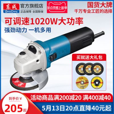 Dongcheng điện máy mài góc cầm tay nhỏ có thể điều chỉnh tốc độ máy mài góc mài cắt đánh bóng máy công cụ điện