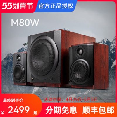 Máy tính để bàn Hivi m80w đa phương tiện âm thanh 2.1 phòng khách gia đình loa siêu trầm loa siêu trầm hifi bluetooth