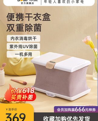 Máy sấy gấu gia dụng Máy sấy quần áo gấp mini Máy sấy và khử trùng quần áo gấp nhỏ Máy chăm sóc quần áo cầm tay nhỏ