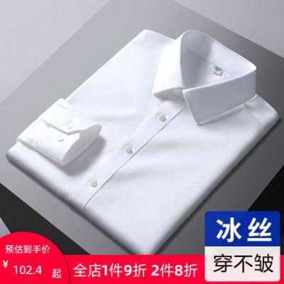 Áo sơ mi nam trắng dài tay chống nhăn không ủi quần áo nam công sở chuyên nghiệp trang trọng đi làm áo sơ mi nam trắng lụa băng nam mùa hè