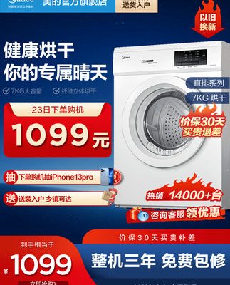 [Hàng thẳng] Máy sấy tự động Midea 7kg kg loại trống gia đình khử trùng và diệt mạt để loại bỏ độ ẩm