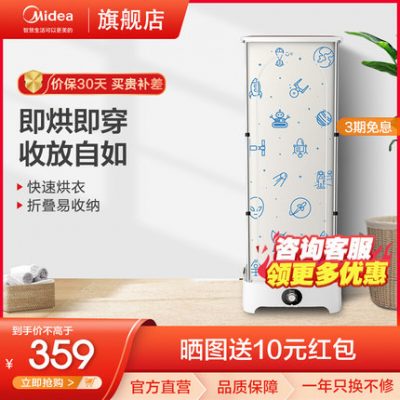 Máy sấy khô gia đình có thể gấp gọn Midea khử trùng tủ sấy quần áo công suất lớn MGJ90-02W