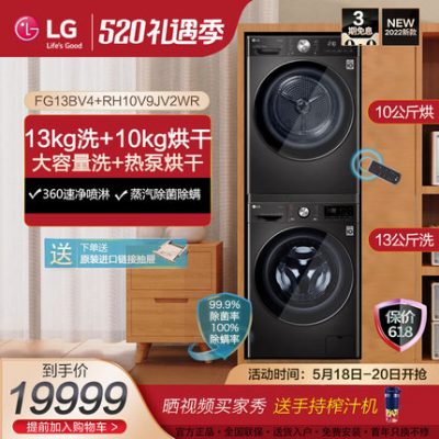 Bộ giặt sấy LG hoàn toàn tự động Máy giặt lồng giặt nhập khẩu máy sấy bơm nhiệt FG13BV4 + RH10V9JV2WR