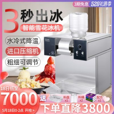 Máy làm đá tuyết Hàn Quốc Máy làm đá quán trà sữa thương mại Máy làm đá tuyết Máy làm đá bông sữa tự động Máy làm đá tuyết Hàn Quốc