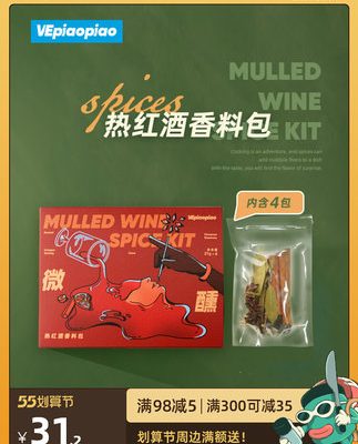 VEpiaopiao Mulled Wine Pack Gói gia vị Giáng sinh Rượu vang đỏ đun sôi Gói gia vị Quế, Phong lữ, Star Anise Thành phần kết hợp