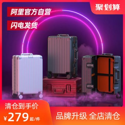 Taobao tim lựa chọn hành lý khung nhôm nam nữ vali kéo vali 20 inch 24 inch bánh xe đa năng mật khẩu tách khô và ướt
