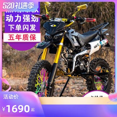 Xe mô tô địa hình hai bánh chạy nhiên liệu 125 xe đạp leo núi trường đua trung bình và đua cao xe địa hình 150cc bước nhảy nhỏ