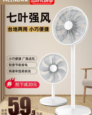 Quạt điện gia dụng quạt sàn quạt gió lớn gió thẳng đứng mạnh mẽ im lặng lắc đầu quạt 7 cánh quạt điện ký túc xá máy tính để bàn