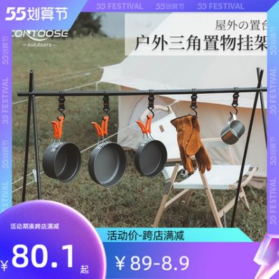 Kuangtu giá cắm trại ngoài trời kệ tam giác dã ngoại giá treo đèn giá treo đèn cột cắm trại thiết bị gấp giá phơi đồ