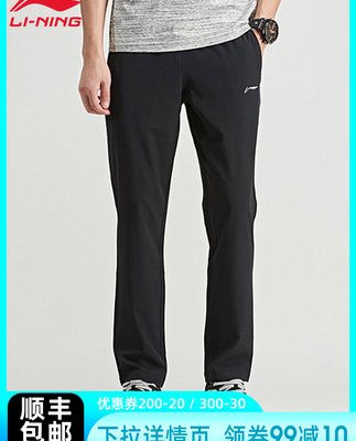 Li Ning nhanh khô quần thể thao quần nam quần dài quần âu thẳng quần nam dệt thoi quần thể thao quần thể thao