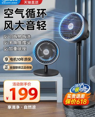 Quạt lưu thông không khí Midea quạt để bàn quạt phòng khách nhà sàn im lặng lắc đầu quạt văn phòng bốn mùa