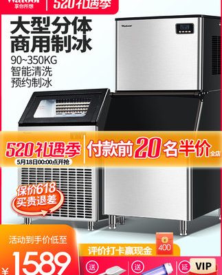 Máy làm đá Wotolai Cửa hàng trà sữa thương mại 300 pound Máy làm đá tự động thanh lớn 150 kg