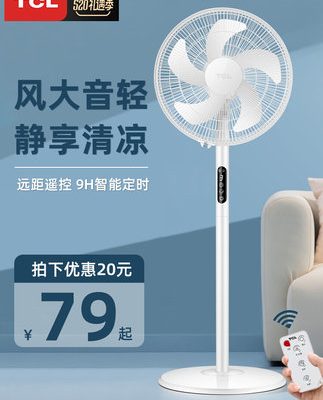 TCL quạt điện quạt sàn nhà im lặng lắc đầu thời gian cơ học máy tính để bàn thẳng đứng ký túc xá quạt công nghiệp tiết kiệm năng lượng