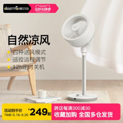 Quạt lưu thông không khí Delmar hẹn giờ hạ cánh nhà bàn lắc dọc quạt văn phòng quạt đối lưu tuabin