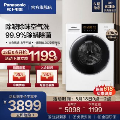 Máy giặt Panasonic 10kg hoàn toàn tự động giặt sấy tích hợp lồng giặt biến tần công suất lớn ND10P chính thức