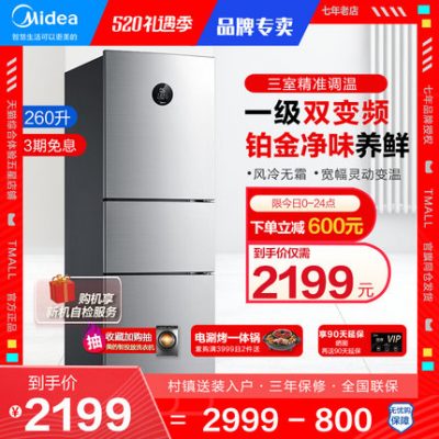 Midea 260 lít tiết kiệm năng lượng ba cửa biến tần làm mát bằng không khí không đóng băng cho thuê tủ lạnh thiết bị gia dụng thông minh cấp một tủ đông tiết kiệm năng lượng