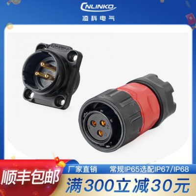 Linkco YM20 thiết bị chiếu sáng năng lượng mặt trời 2-12 lõi nữ đầu nam nguồn điện đầu nối không thấm nước phích cắm hàng không