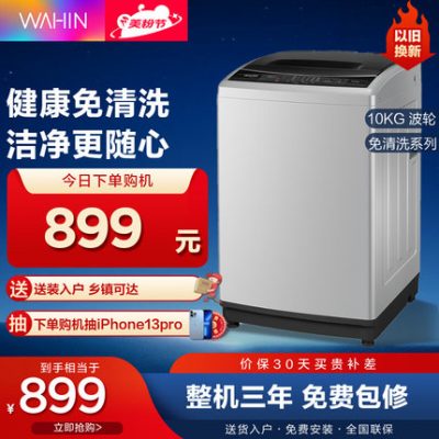 [Không làm sạch] Cửa hàng hàng đầu chính thức của Midea Máy giặt mâm giặt 10kg hoàn toàn tự động Máy giặt cho thuê gia đình hoàn toàn tự động Hualing