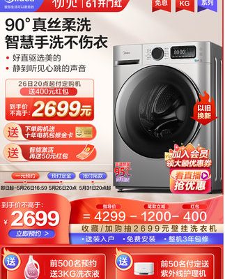 [Cái nhìn đầu tiên] Máy giặt Midea 10KG hoàn toàn tự động gia dụng truyền động trực tiếp lồng giặt biến tần thiết bị nhà thông minh 707 giặt một lần